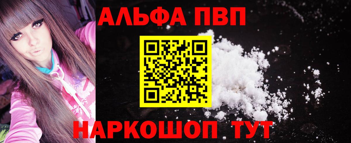 Alfa_PVP Crystall  Вход с VPN  Alpha-PVP кристаллы  Alpha-PVP Crystall  Кашира 