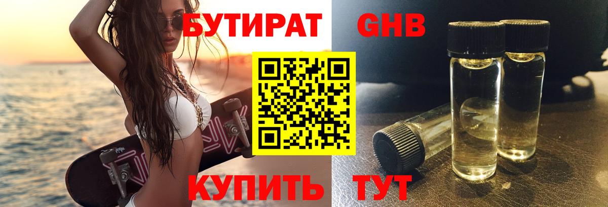 Кашира  Бутират оксана  Бутират  Вход с VPN 