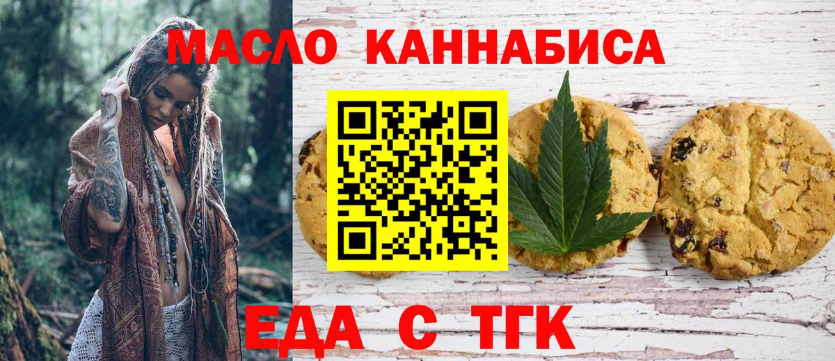 Кашира  Еда ТГК конопля  Вход с VPN 
