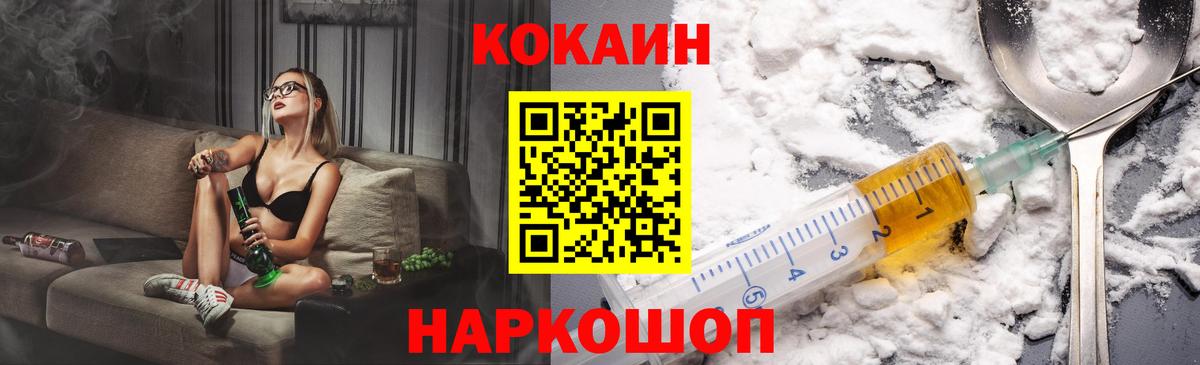Кашира  Cocaine 97%  КОКАИН  Вход с VPN  КОКАИН Перу 