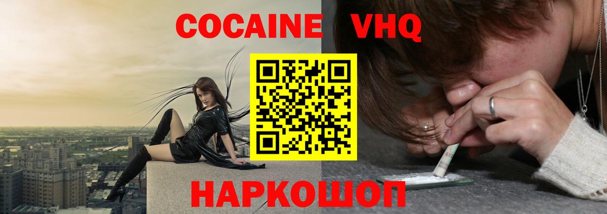 COCAIN Эквадор Кашира