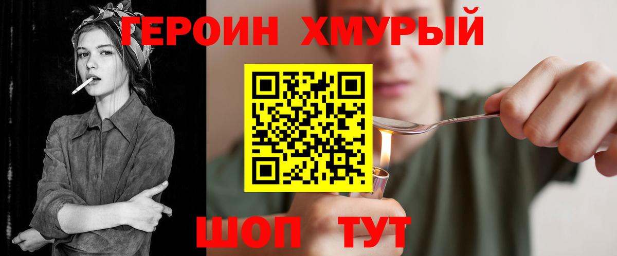 Героин гречка  Вход с VPN  Кашира 