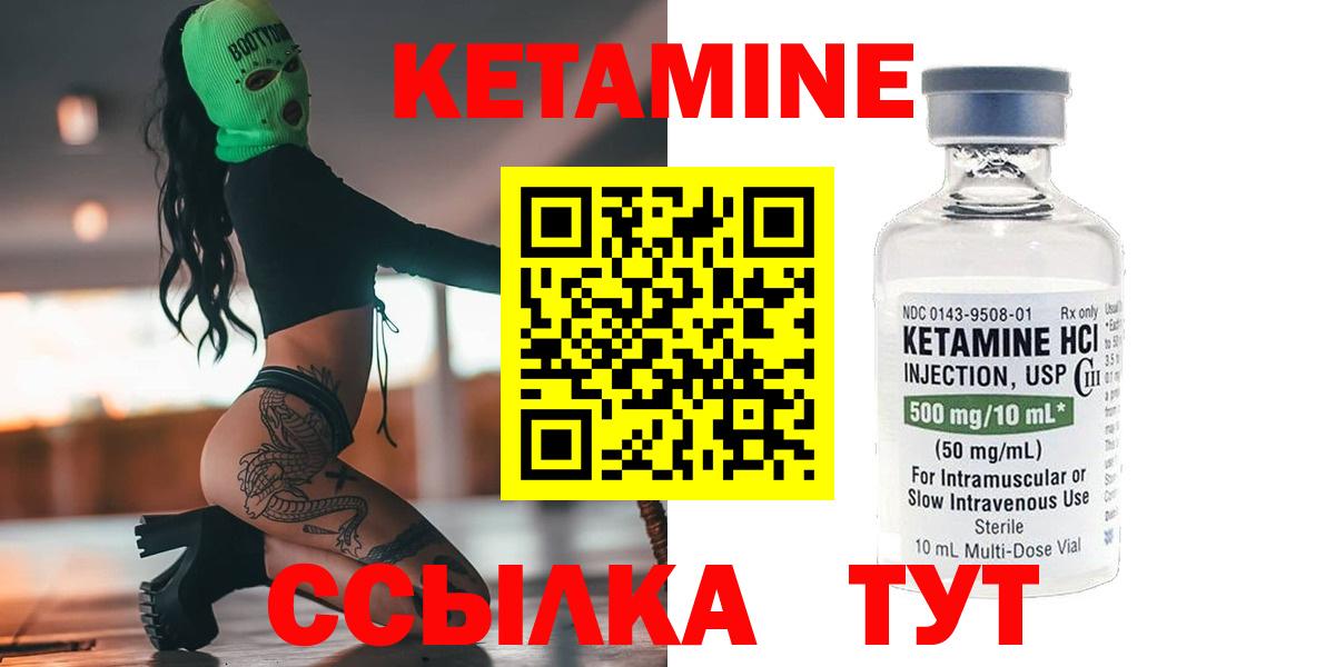 Кетамин ketamine  ссылка на мегу зеркало  Кашира  Вход с VPN 