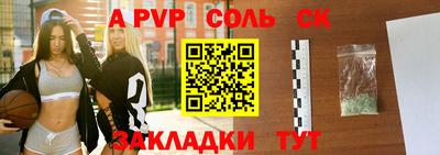 альфа пвп Ангарск