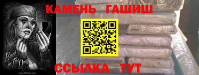 гашишное масло Анжеро-Судженск