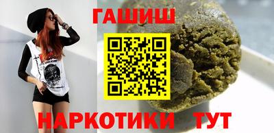 гашишное масло Анжеро-Судженск