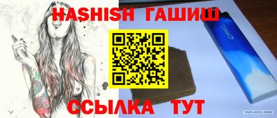 гашишное масло Анжеро-Судженск
