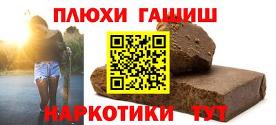 гашишное масло Анжеро-Судженск