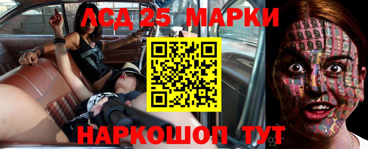 Лсд 25 экстази кислота Кашира