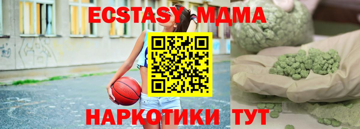 МДМА молли  Вход с VPN  Кашира 