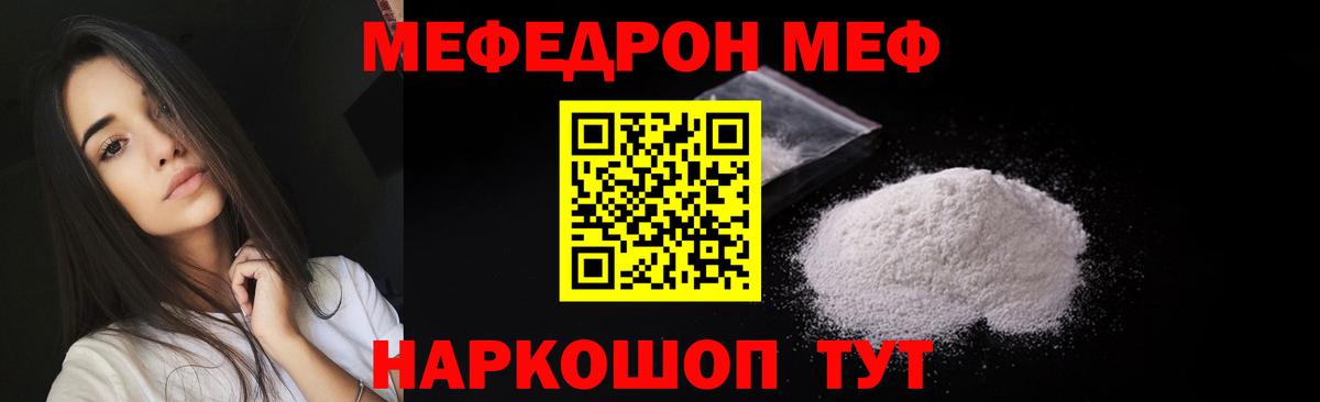 Кашира  МЯУ-МЯУ mephedrone  МЯУ-МЯУ  МЯУ-МЯУ кристаллы  Вход с VPN 