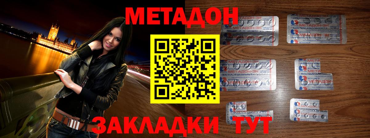 Кашира  Метадон белоснежный  Вход с VPN 