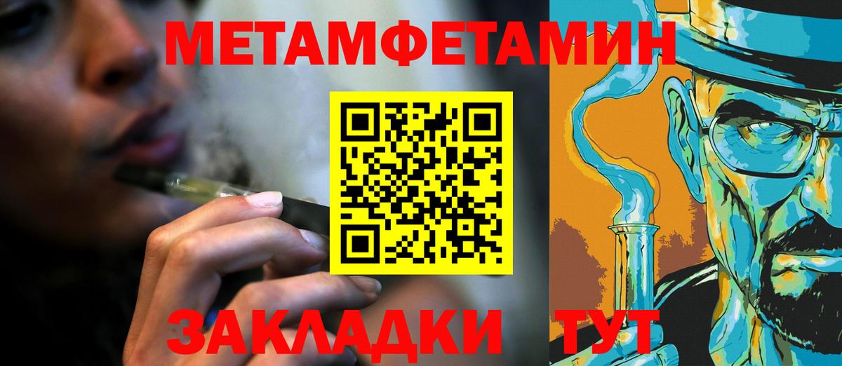 Первитин пудра  Вход с VPN  Кашира 