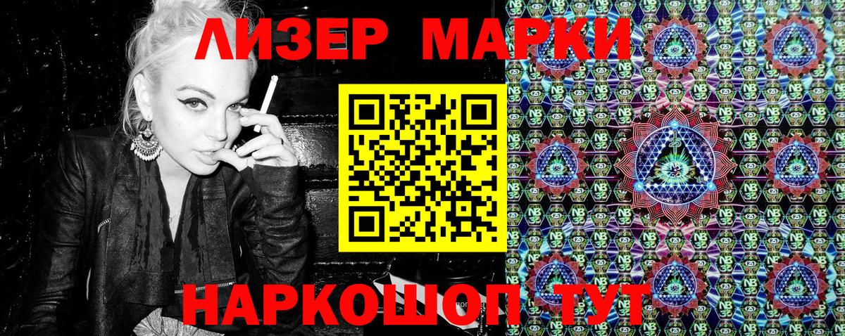 Марки NBOMe 1,5мг  Вход с VPN  цены наркотик  Марки NBOMe 1,5мг  Кашира 