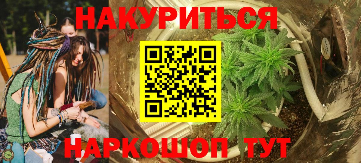Каннабис SATIVA & INDICA  Вход с VPN  МАРИХУАНА LSD WEED  Кашира  Бошки Шишки ГИДРОПОН 